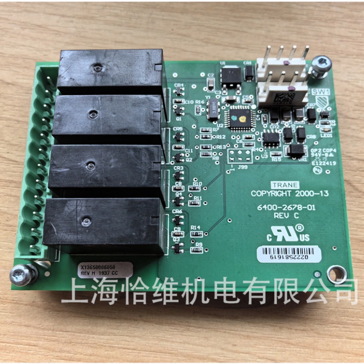 Trane特灵 四继电器输出模块	X13650806050