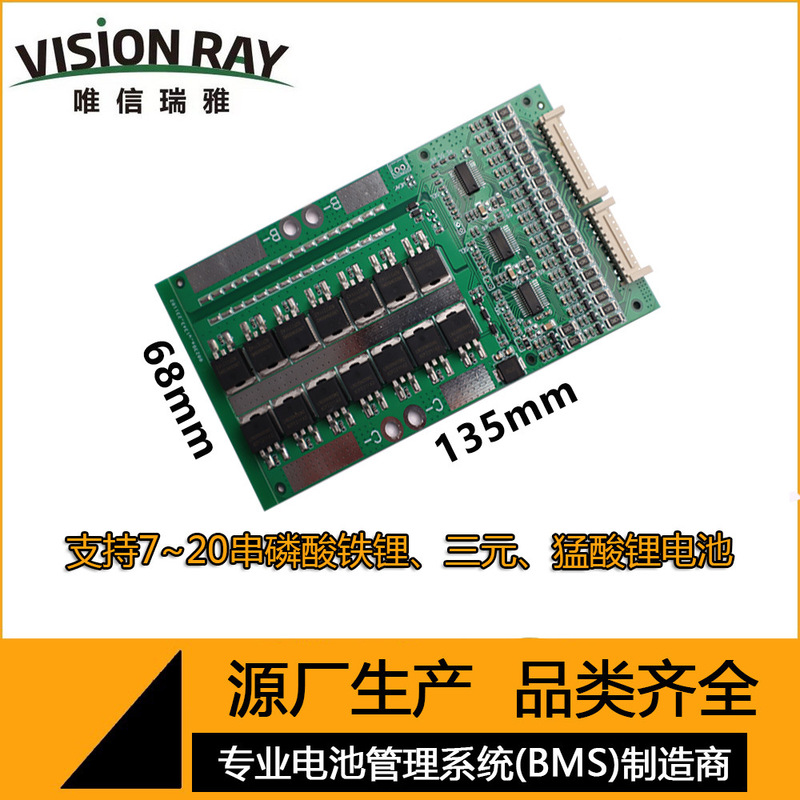 唯信瑞雅三元13列48v30-15a同口バランス温度制御リン酸鉄リチウム電池保護板|undefined