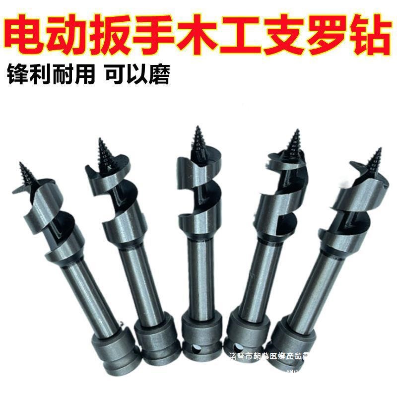 电动扳手钻头木工支罗钻四槽钻加长麻花钻头模板钻架子木工开孔器