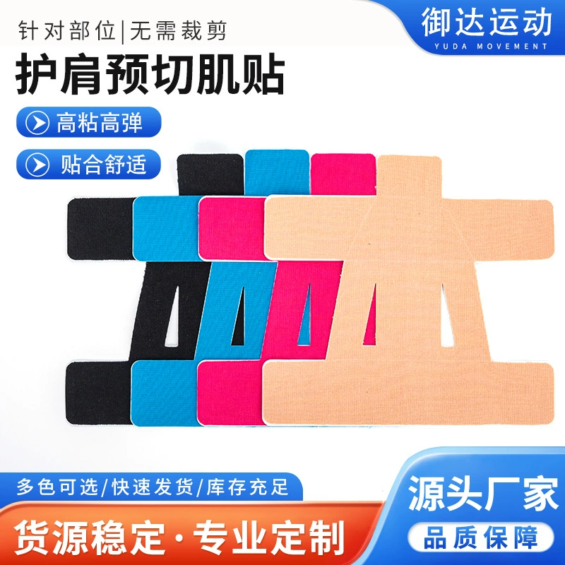 Пластырь для мышц плеча, предварительно вырезанный цельный протектор для плеча, спортивный пластырь для мышц, динамический пластырь для спортсменов, предмышечная повязка
