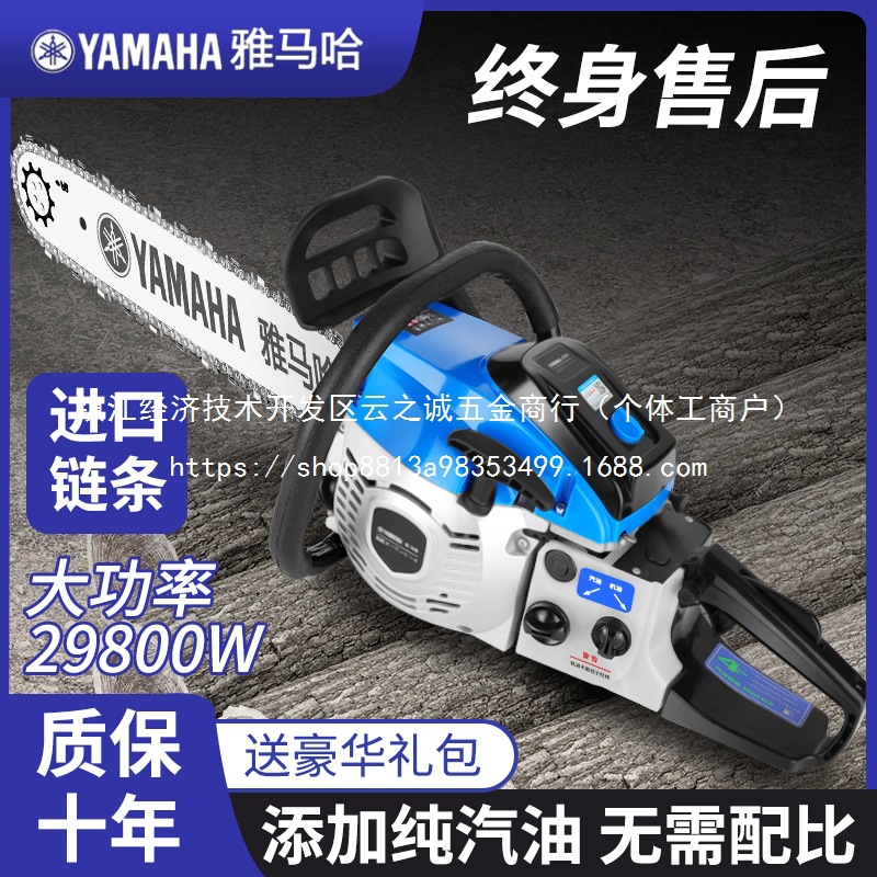 雅马哈汽油锯四冲程伐木锯日本进口大功率家用小型砍树柴批发