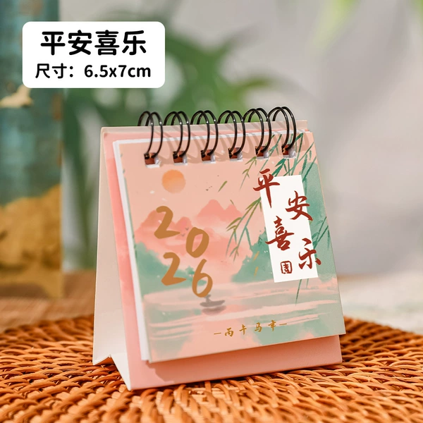 Ping An and joy