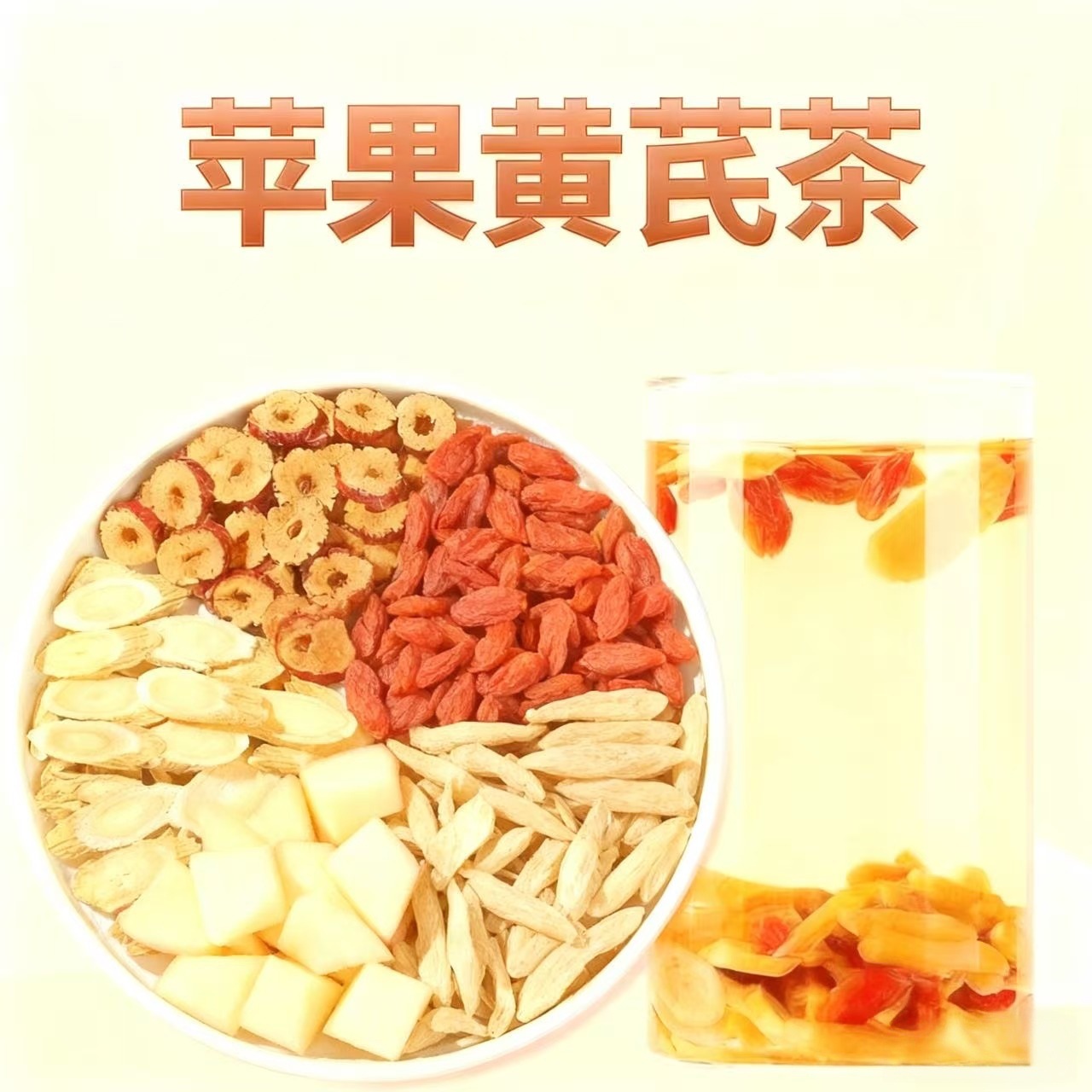 Apple Astragalus Herbal Tea Huang Qi Cold Brew Blend with Red Date Goji and Ophiopogon 5g x 30 Bags key features