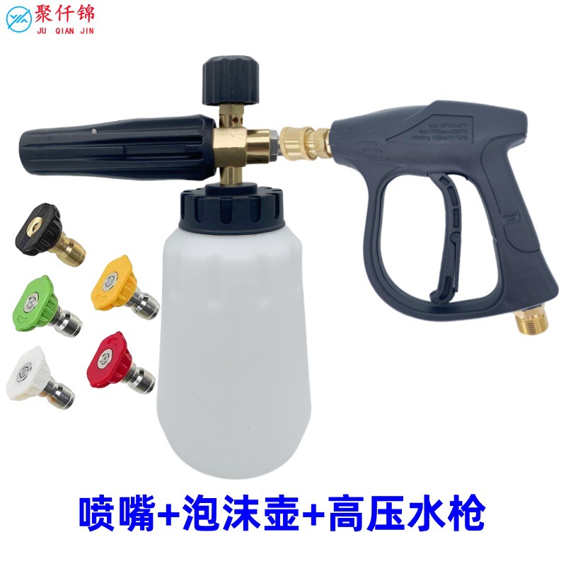 Car Washing Foam Spraying Can High Pressure Car Washing Machine Foam Pot Household Water Gun Head suit Fan-shaped Quick Insert Spraying Can