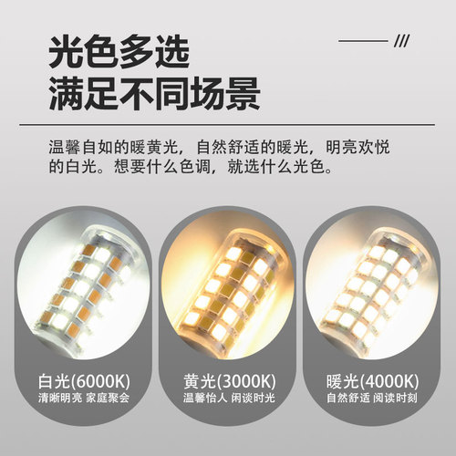 G9 lamp bead LED pin small light bulb G4 high brightness energy-saving light source non-stroboscopic 220V ceramic corn high-voltage light bulb