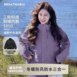 冲锋衣、裤;户外皮肤衣/防晒衣;运动T恤