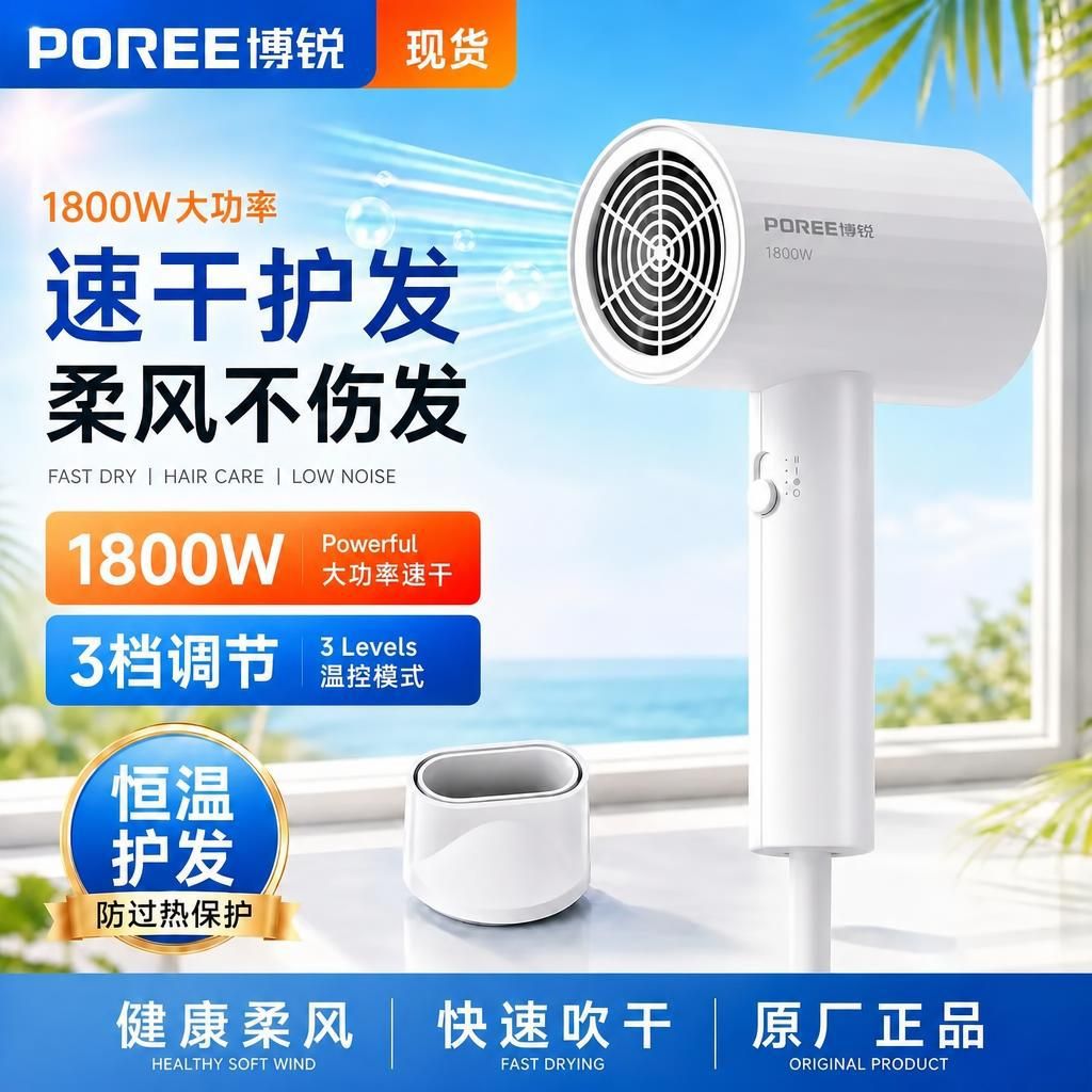 2026년 무료배송 보리 전기 헤어드라이어 고출력 1800w 냉온풍 헤어드라이어 다양한 모델 도매 및 배송 정품
