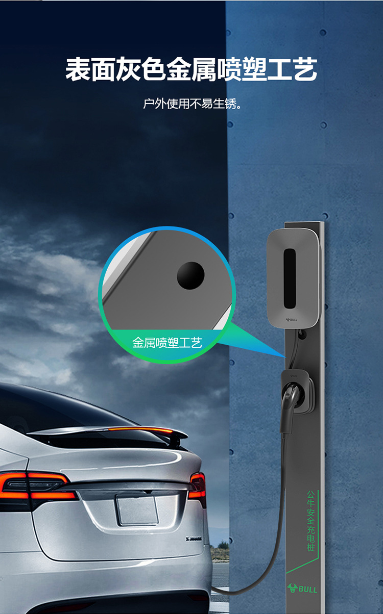 BULL (BULL) New Energy Electric Vehicle Safety charging pile column can be installed indoors and outdoors