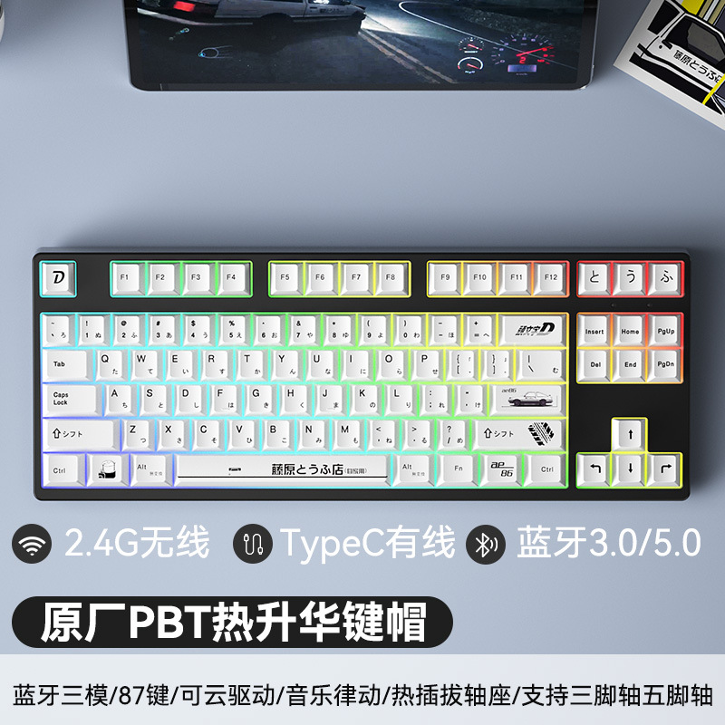 87 teclas inalámbricas Bluetooth tres modos pequeños juegos de teclado mecánico de deportes electrónicos chicas de oficina lámpara RGB en caliente tema PBT