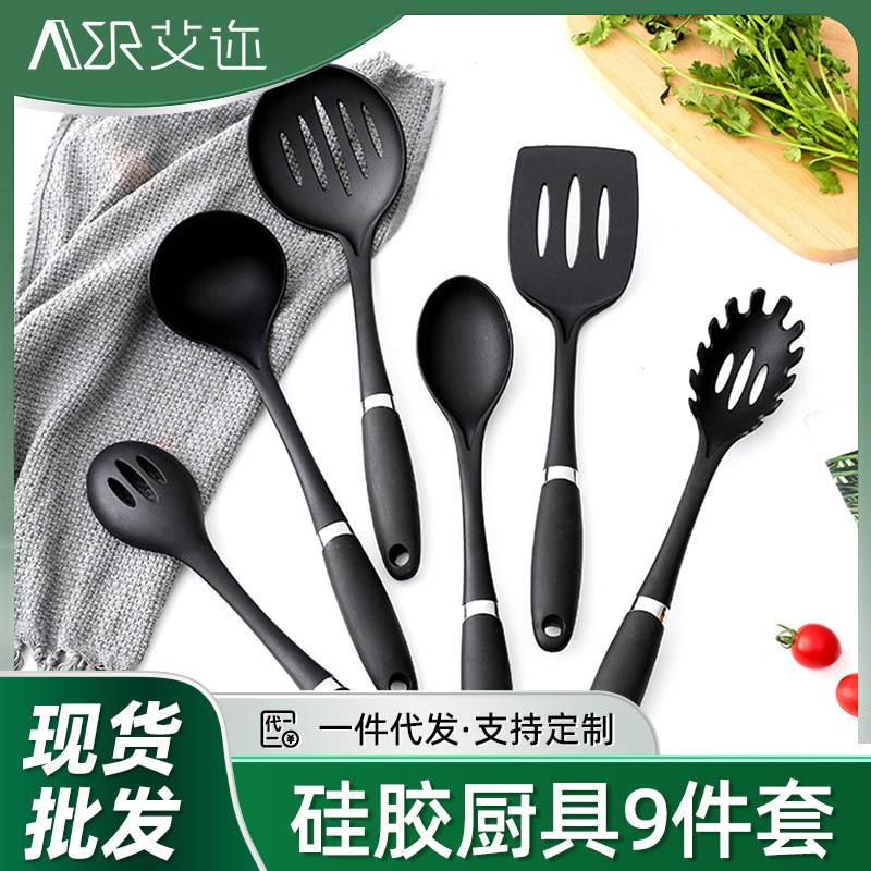 食品級ナイロン調理器具9点セット家庭用台所用品耐高温シャベルスプーン|undefined