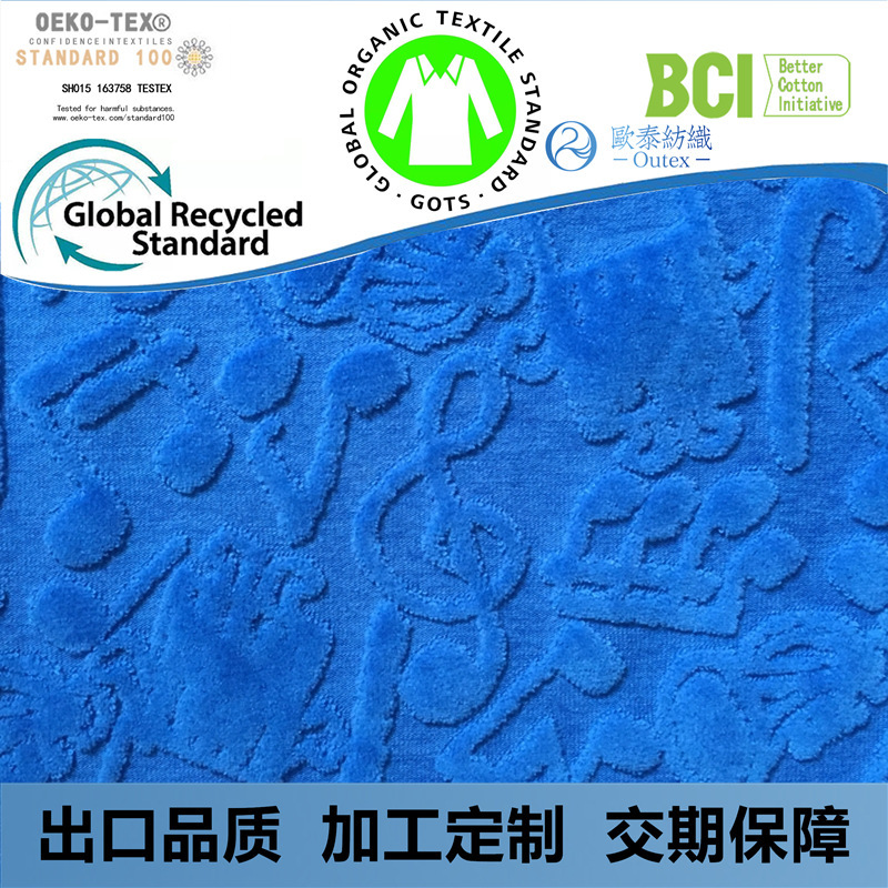 生产厂家供应提花天鹅绒面料 提花CVC剪毛绒布 毛巾剪毛布婴童装