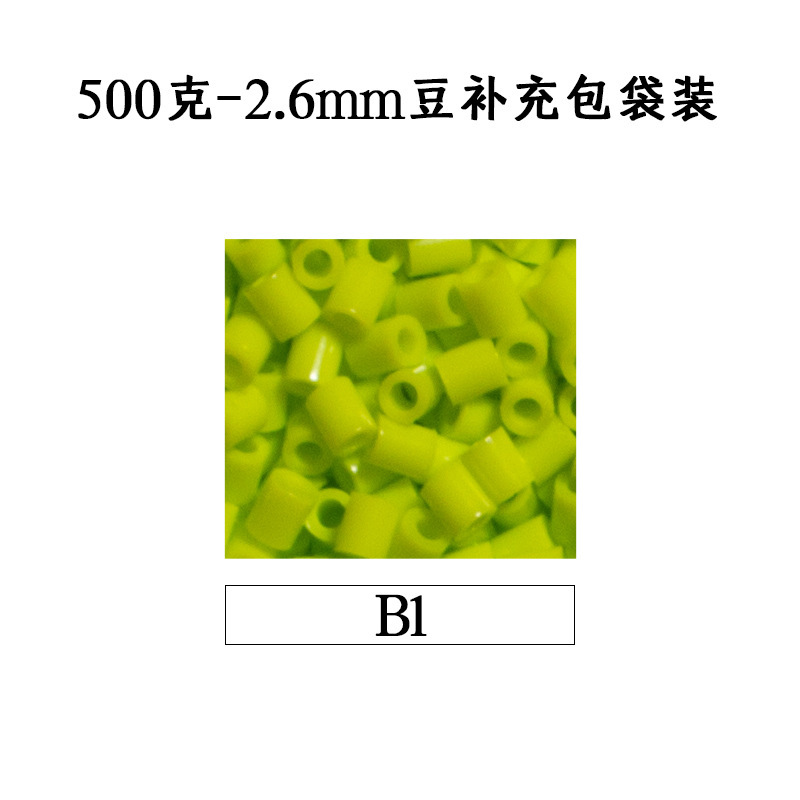 ピンドウメーカー ピンドウ卸売 フルカラーピンドウ 2.6mm 小豆 知育 DIY おもちゃ 500g 補充パック フュージョンピンドウ|undefined