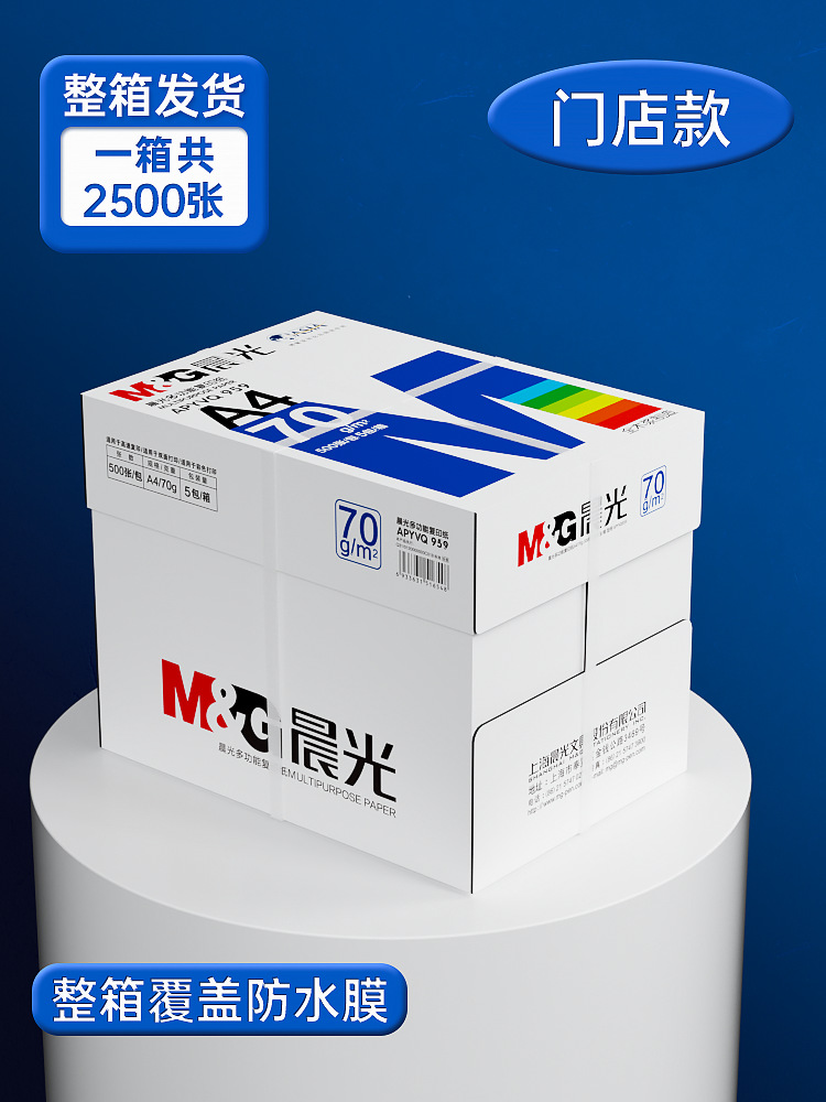 [매장 동일/풀박스] 70g|2500매 [플라스틱 포장]