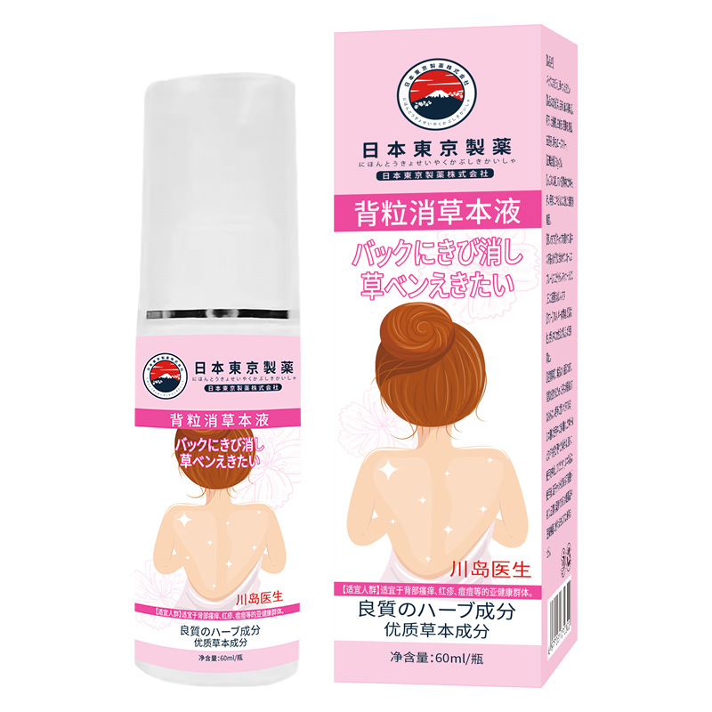 Japanese Formula Back Granule Anti-acne Spray for Chest and Back Refreshing Mite Removal Small Granule Back Anti-acne Spray