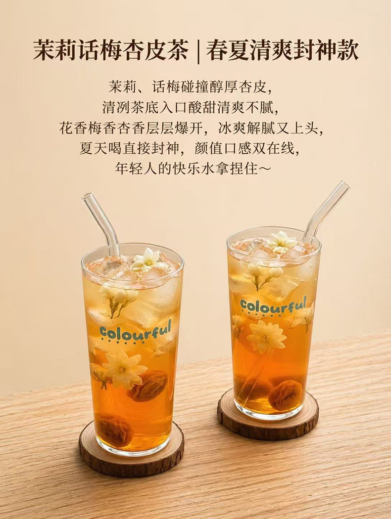 Plum Jasmine Apricot Peel Fruit Tea Suan Mei Hua Guo Cha Cold Brew Herbal Tea 15g Bag Sugar Free preparation