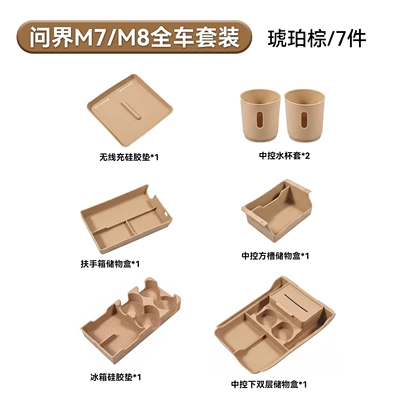 Wireless Charging Non-Slip Silicone Pad, Anti-slip mat - new-m7m8-seven-piece-set-wireless-charging-pad-0-formaldehyde-amber-brown