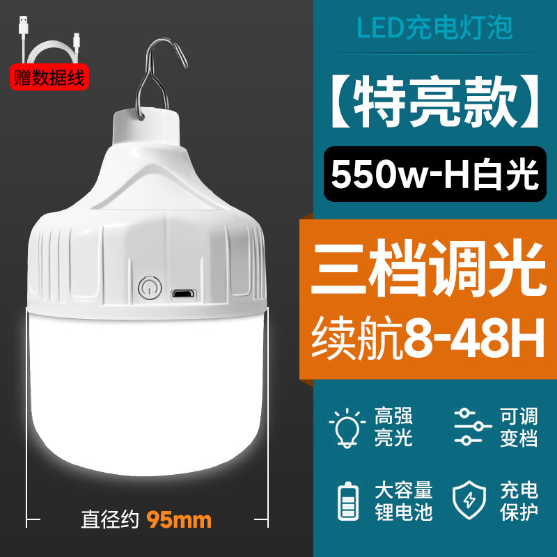 充電式電球ナイトマーケット屋台ランプ家庭用停電緊急照明屋外キャンプランプ超高輝度|undefined