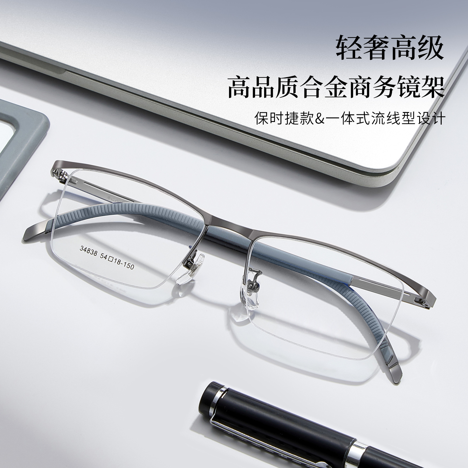 保时捷款一体式商务男士合金属半框眼镜架防滑舒适硅胶脚套可配镜
