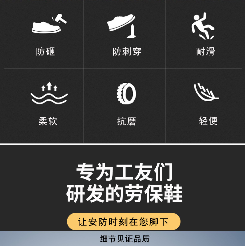 劳保鞋安全防护鞋 男款防砸防刺穿钢包头轻便透气四季工地工作鞋详情2