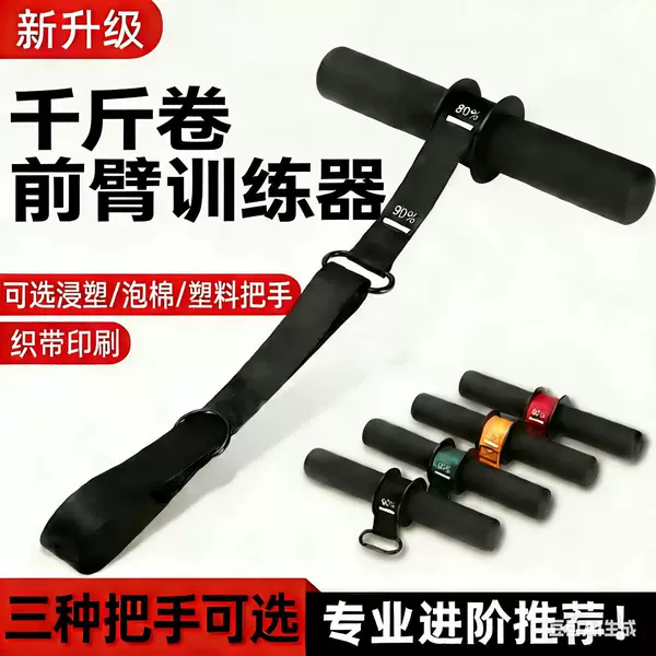Forearm Trainer Forearm Strength 0kg Stick Roll Arm Strength Gripper Wrist Strength Training Arm Muscle Home Fitness Equipment