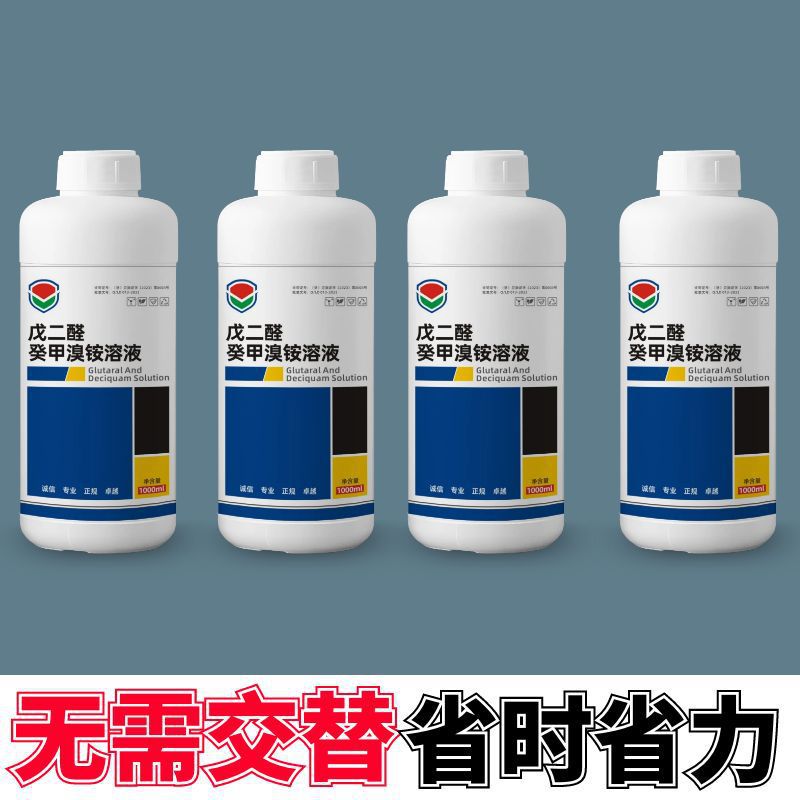 바이두샤 [작은병에 4통] 4kg 펜탈렌디알데히드 데데킬브로마이드 암모늄용액