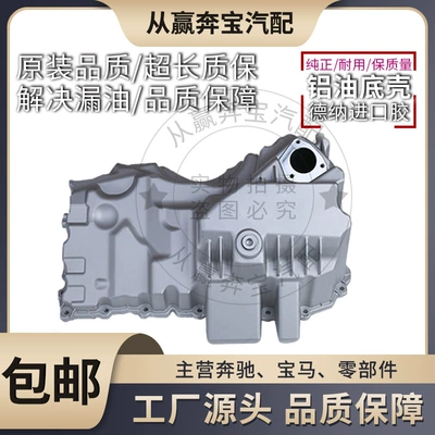 Suitable for BMW 5 Series Cylinder and parts