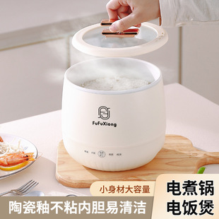Factory Direct supply rice cooker household small dormitory non-stick pan multi-functional mini rice cooker electric cooker gift