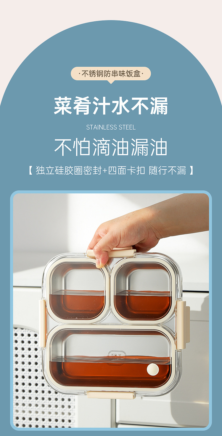 分格饭盒（防串味盒盖）详情页_07.jpg