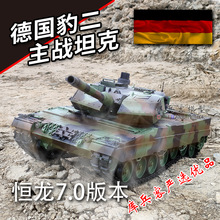 跨境恆龍1:16塑料坦克德國豹2遙控坦克冒煙玩具模型大型對戰戰車