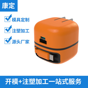 116 45W Retractable Cord Mobile Phone Charger Shell Charger Plastic Shell Factory Direct Kangding