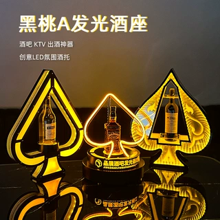 多种爆款黑桃酒座LED发光酒座亚克力香槟洋酒展示架ktv啤酒架