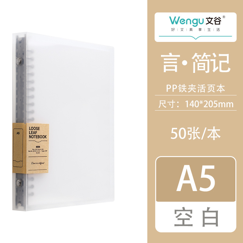 50 páginas de texto a5 / b5 libreta desmontable en blanco en inglés cuaderno de cuadernos simplificado a4 libro grande