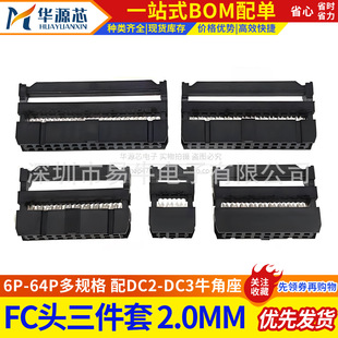 2.0mm�g�� IDC/FC�����^�ž�ţ�ǲ��^ FC-6/8/10/16/20/26/30/40P