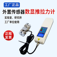 数显推拉力计HF-2K拉拔力压力测力推力计弹簧测试仪试验机测力计