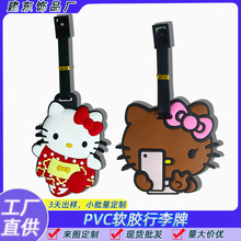 行李牌挂件登机牌HelloKitty可爱猫咪系列箱包旅行箱防丢失吊牌
