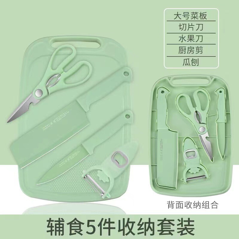 ネットレッド家庭用補助食品刃物セットまな板台所肉皮むき器果物ナイフ代件クロスボーダー卸売り|undefined