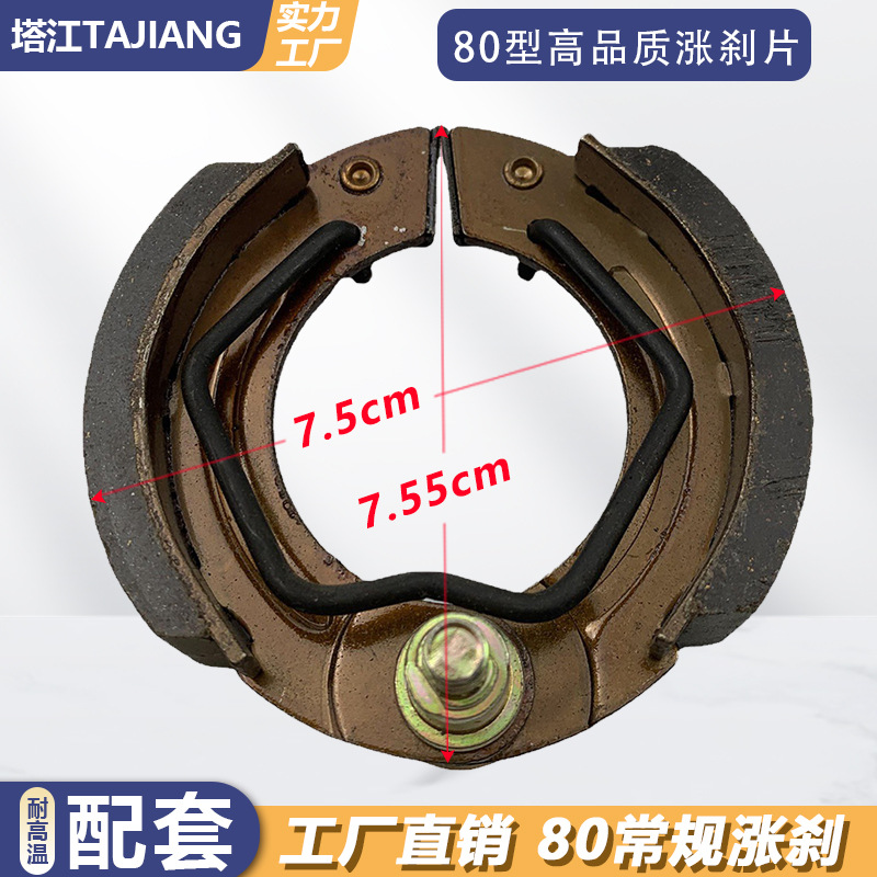80 tambor placa de freno 80 tipo placa de freno eléctrico simple con placa de freno resistente al desgaste de gran resorte fábrica directa