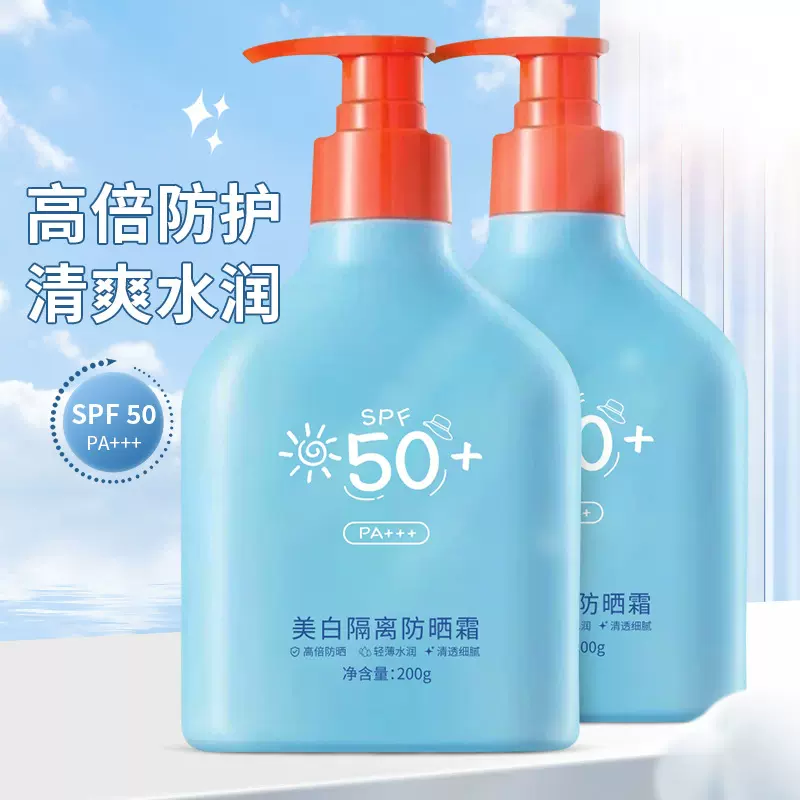 大容量蓝胖子隔离防晒霜50专用防汗补水保湿防紫外线学生军训