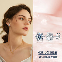 正品六爪D色莫桑石纯银耳钉女925锆石轻奢K金耳饰小众高级感批发