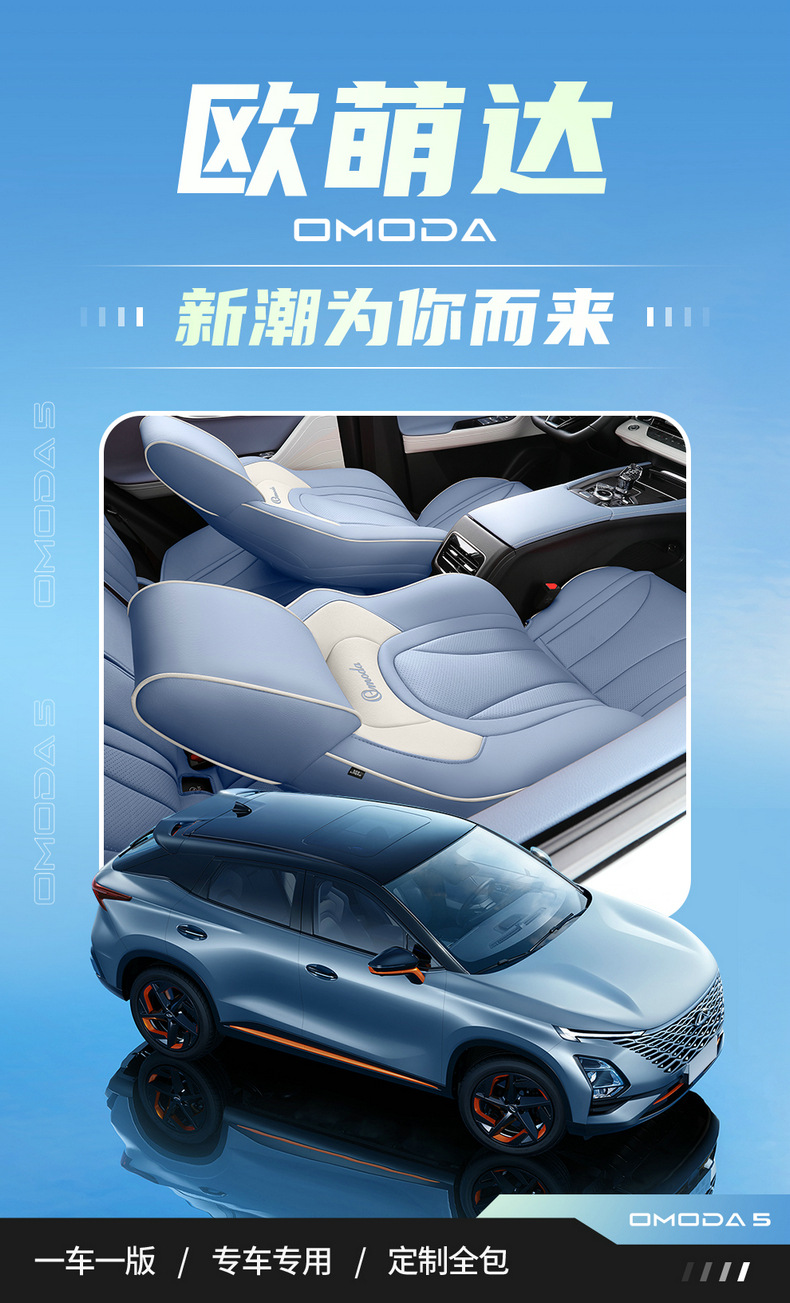 22 Chery Oumengda Car Seat Cover Special for Special Car Four Seasons Universal Leather Original Car Pattern Seat Cover