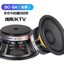 8寸10寸12寸全频中低音喇叭190磁大功率娱乐KTV线阵扬声