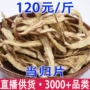 甘肃代发切片当归片