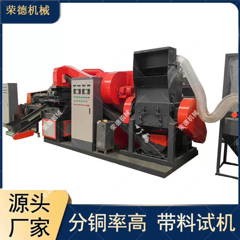 铜米机电线电缆铜塑分离废铜线磨粉机全自动铜米加工机器全套设备