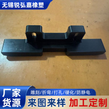 厂家货源POM板配件工程机械设备配件模具异形件塑料橡塑模具