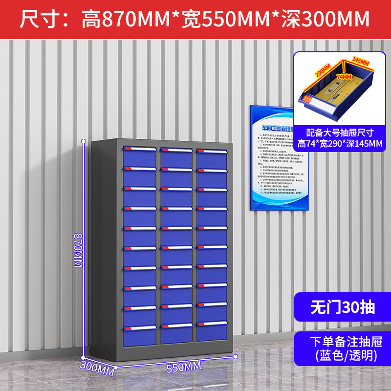 抽屉式零件柜五金工具分类收纳盒电子元件螺丝物料配件铁皮整理柜|undefined