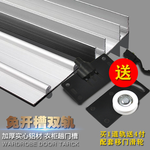Ft Thickened Aluminum Alloy Sliding Door Track Wardrobe Cabinet Sliding Door Track Sliding Door Track Non-slotting Upper and Lower Double Track