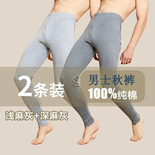 男士秋裤薄款纯棉衬裤打底男生毛线裤秋冬保暖裤男款一件代发批发