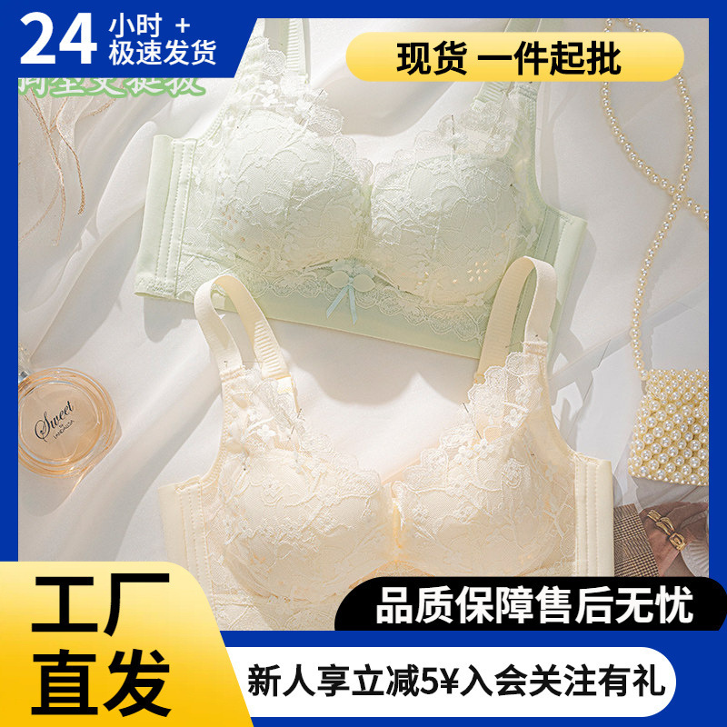 Six Rabbits Latex Bra for Women with Small Busts, Anti-Sagging, Side Breast Gathering, Perforated Cup, Wireless, Thin Style Bra