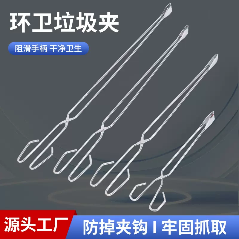 烧烤夹环卫垃圾夹钳形夹拾物钳垃圾钳环卫钳形垃圾钳白色户外用