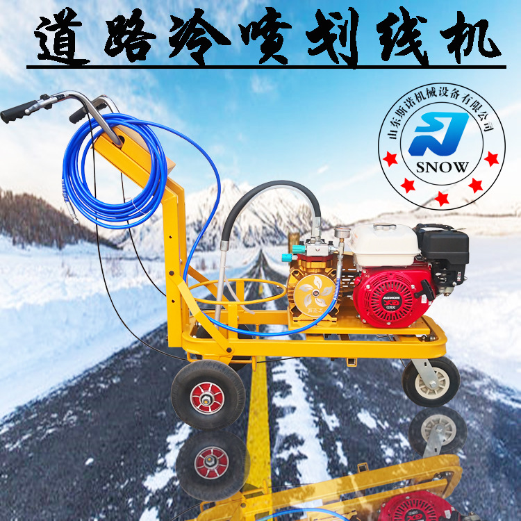 马路冷喷划线机 驾校喷涂均匀划线笔直的汽油划线车 油漆标线机
